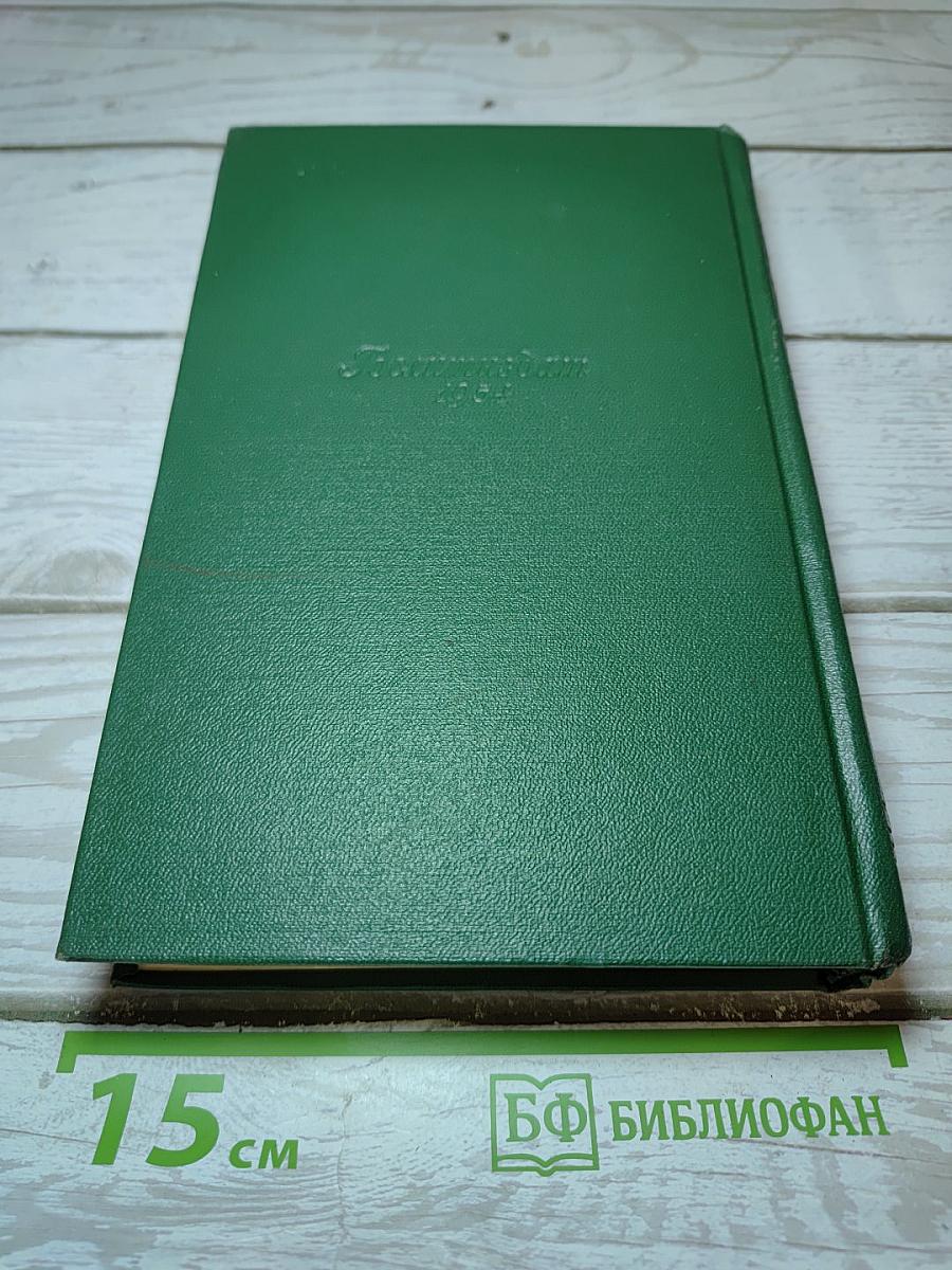 Собрание сочинений. Том второй. Рассказы 1888-1894