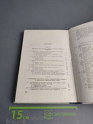 Гидротехнические расчеты. Часть III