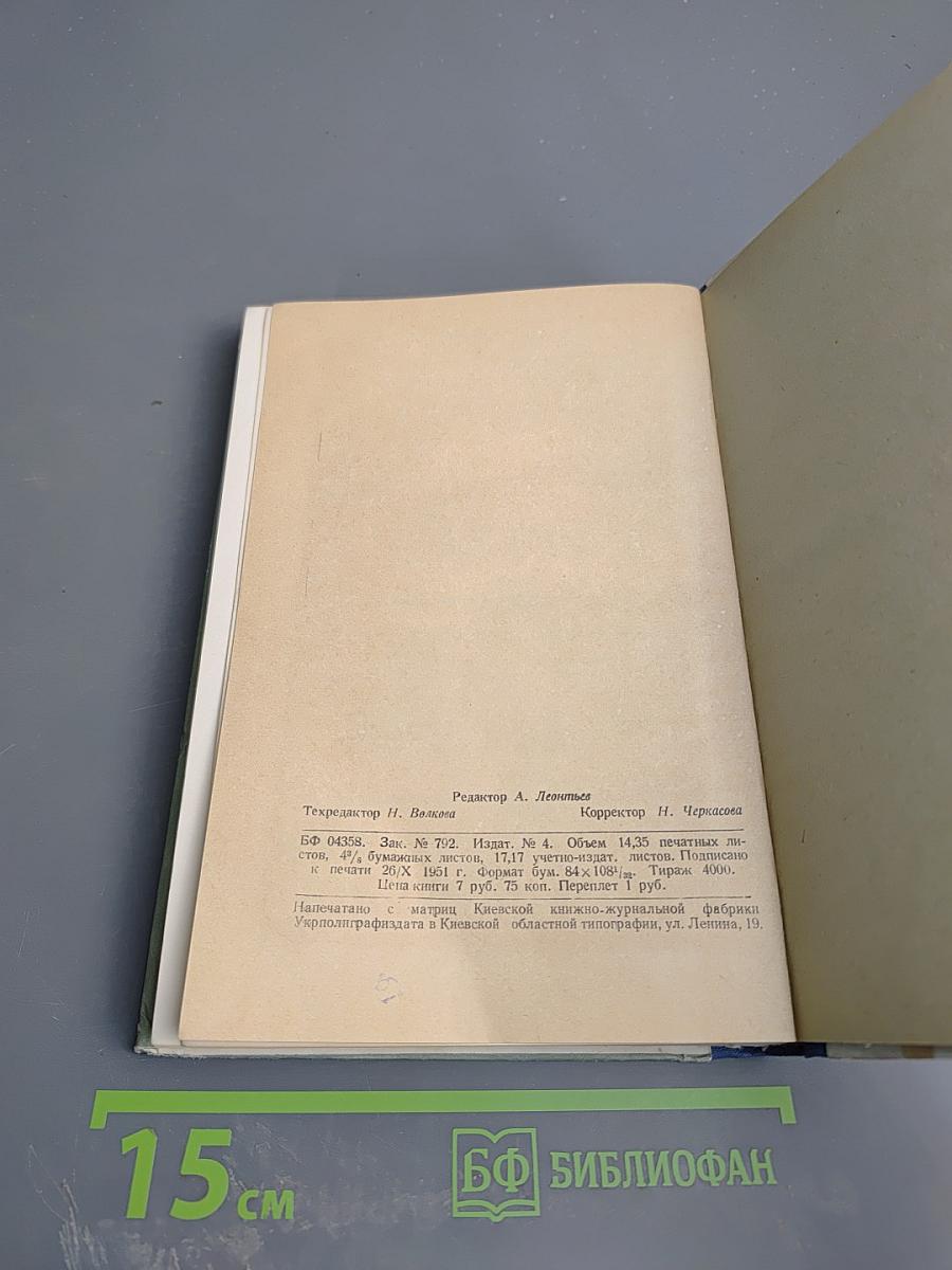 Гидротехнические расчеты. Часть III