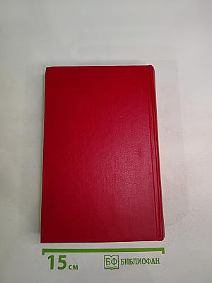 Справочник фельдшера. Том 1