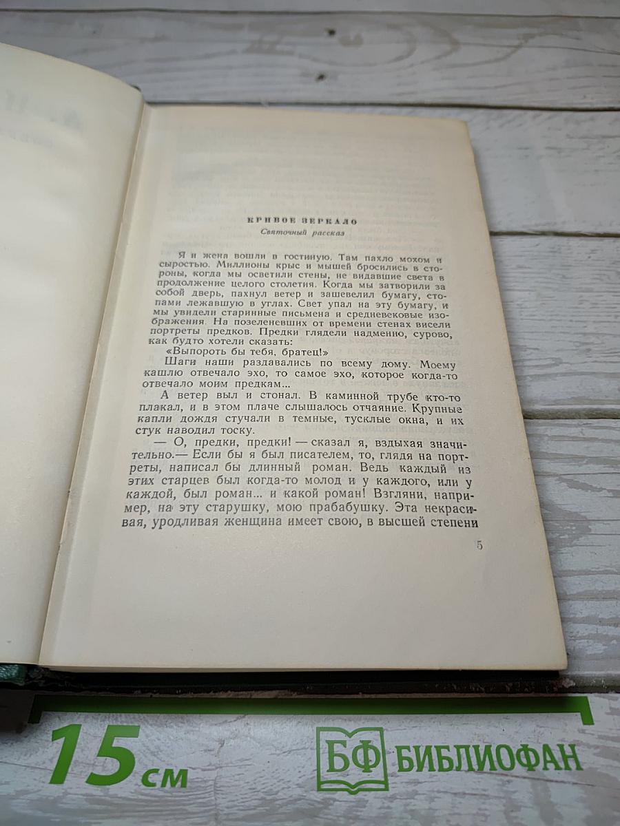 Собрание сочинений. Том второй. Рассказы 1888-1894