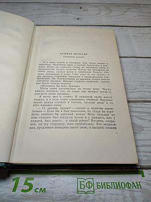 Собрание сочинений. Том второй. Рассказы 1888-1894