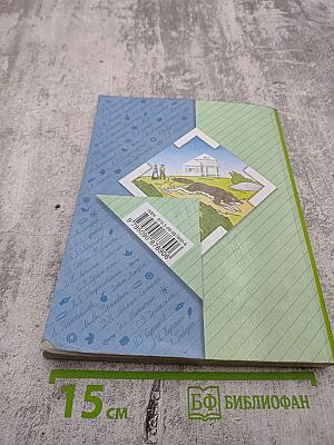 Литературное чтение 3 класс. Часть вторая