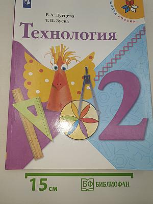 Технология