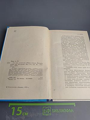 Это вам, родители. Книга вторая