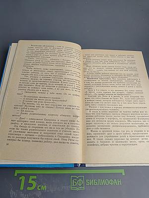 Это вам, родители. Книга вторая