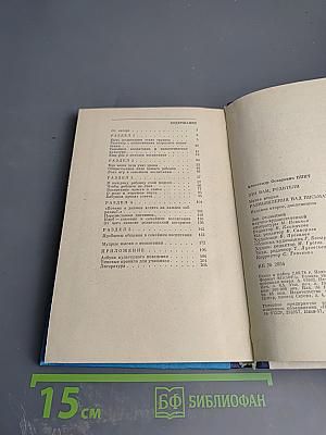 Это вам, родители. Книга вторая