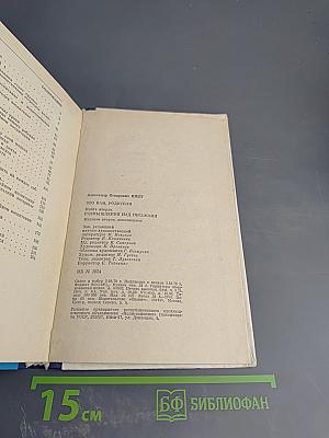 Это вам, родители. Книга вторая