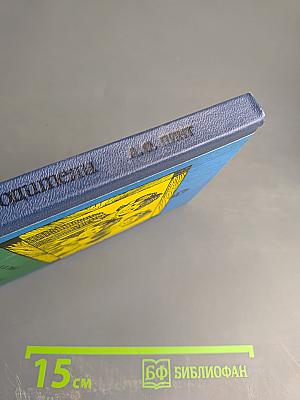 Это вам, родители. Книга вторая