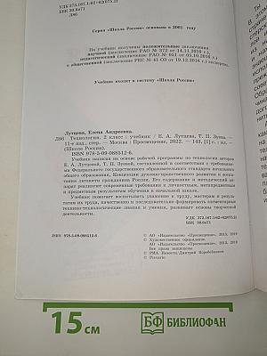 Технология