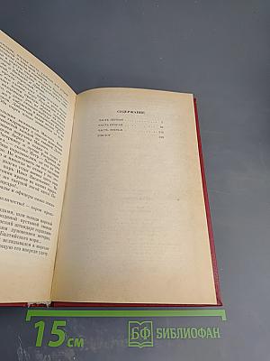 Иван Грозный. Книга третья. Невская твердыня