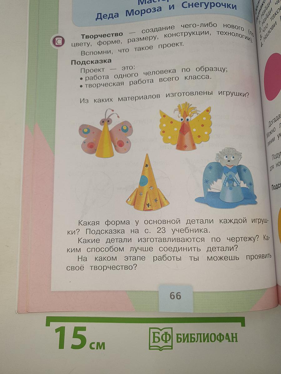 Технология