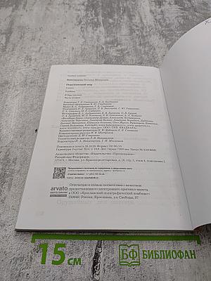 Окружающий мир, 3 класс, Часть вторая