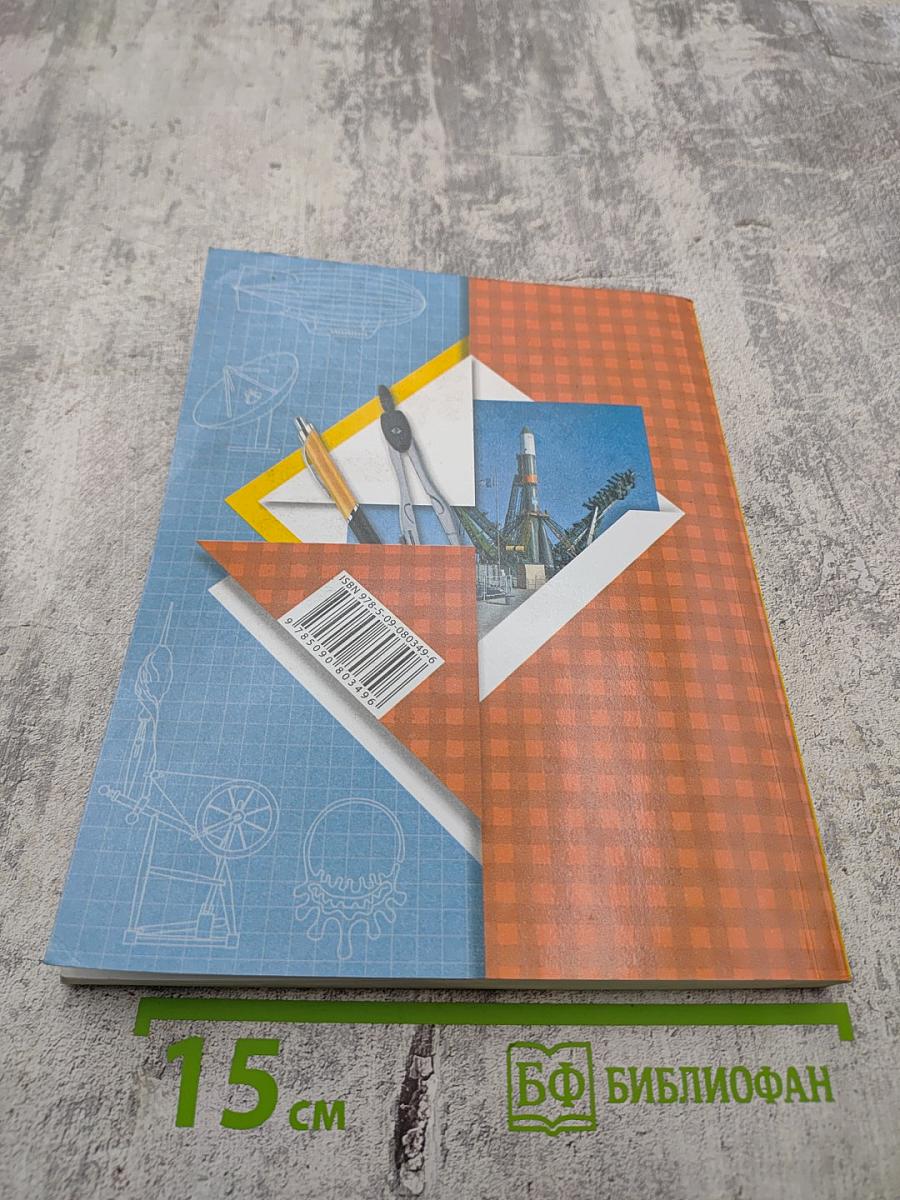 Окружающий мир, 3 класс, Часть вторая