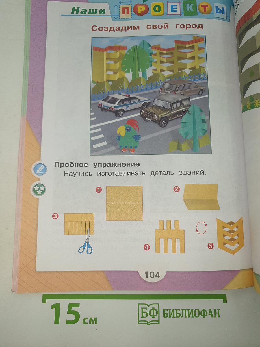 Технология