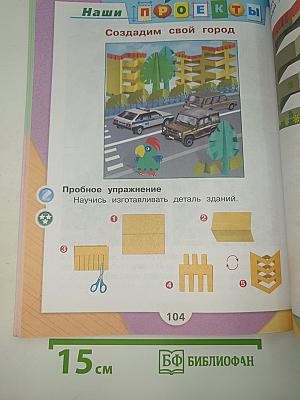 Технология