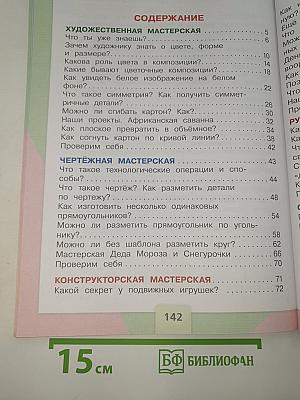 Технология