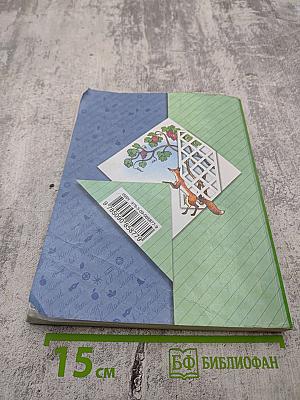 Литературное чтение 3 класс Часть первая