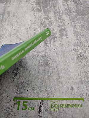 Литературное чтение 3 класс Часть первая