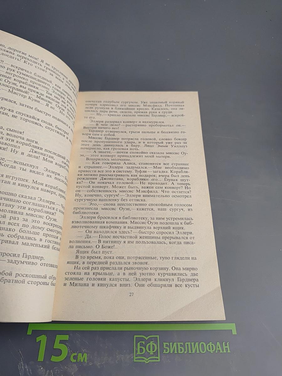 Зарубежный детектив. Том 2