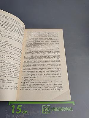 Зарубежный детектив. Том 2