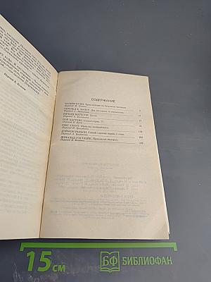 Зарубежный детектив. Том 2