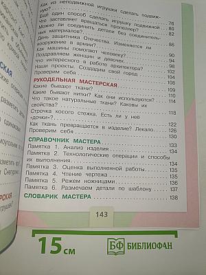 Технология