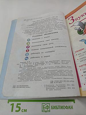 Русский язык 2 класс Часть 2