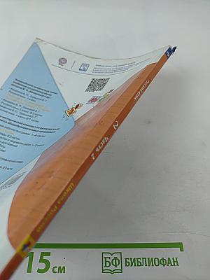 Русский язык 2 класс Часть 2