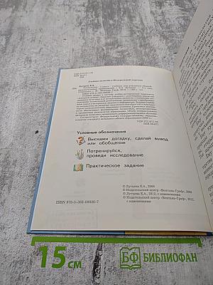 Технология. 3 класс