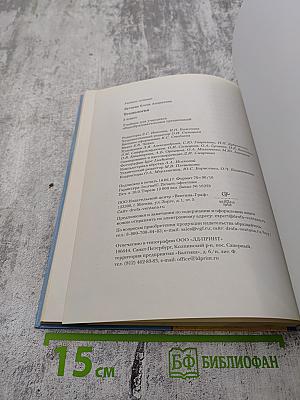 Технология. 3 класс