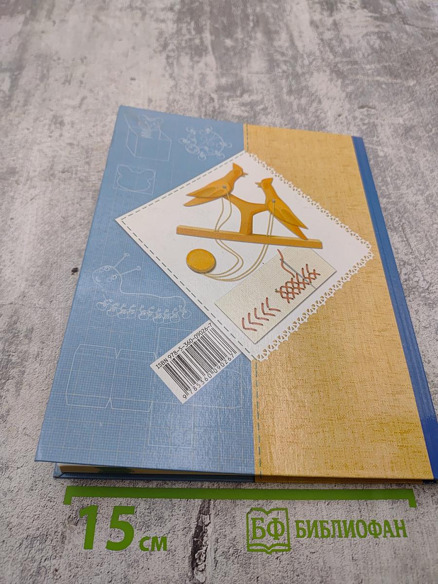 Технология. 3 класс