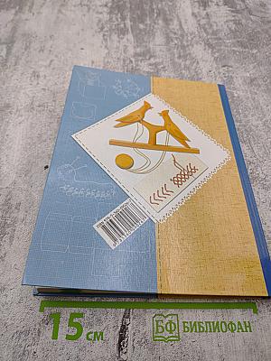 Технология. 3 класс