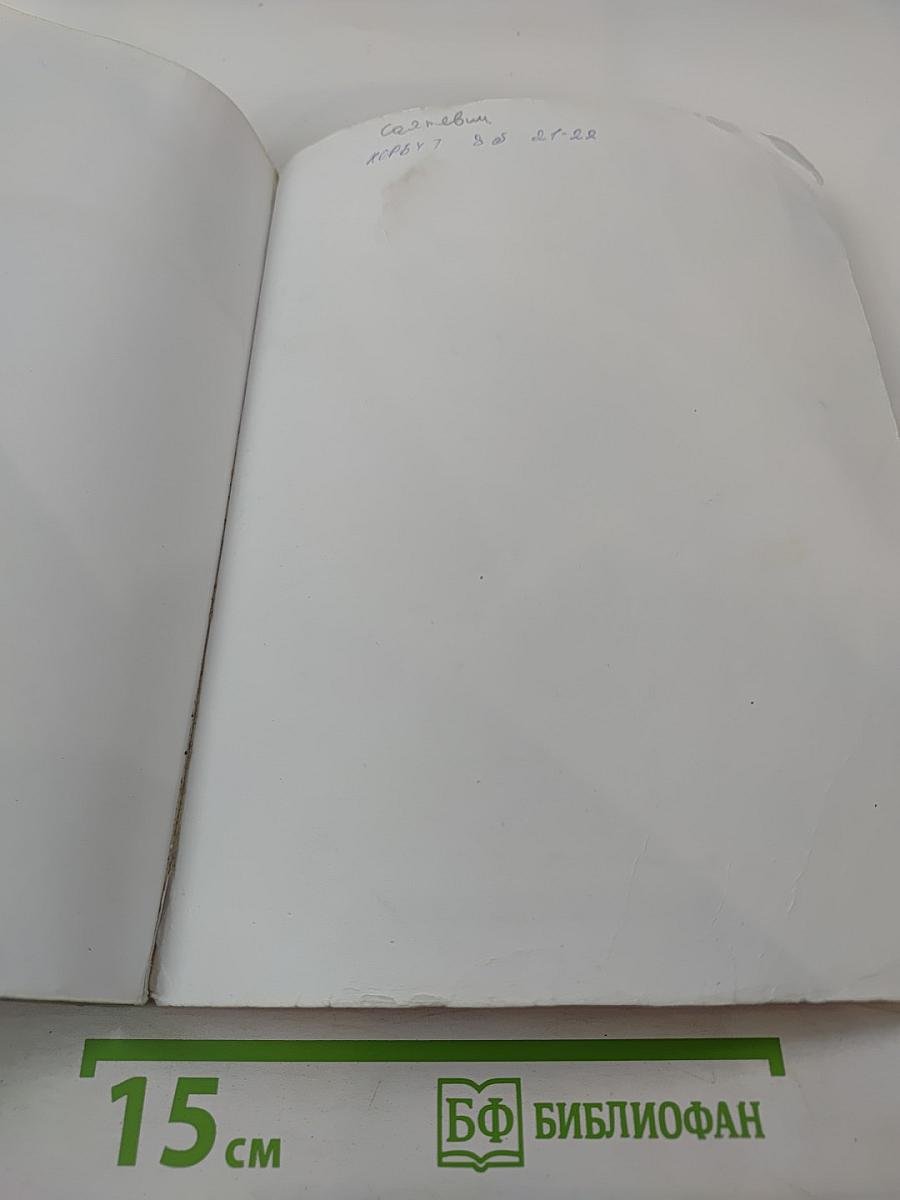 Английский язык 8 класс