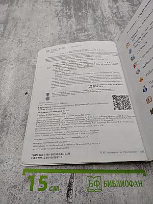 Литературное чтение. 3 класс. Часть вторая