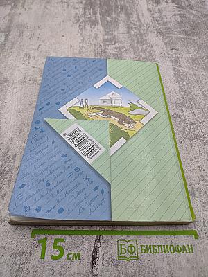 Литературное чтение. 3 класс. Часть вторая