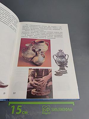 Искусство вокруг нас 2 класс