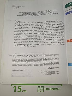 Обществознание 6 класс