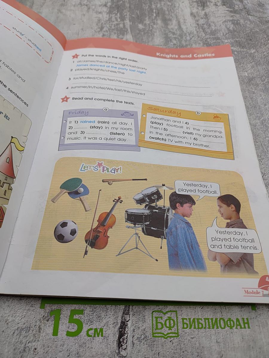 Звёздный английский. Английский язык. 4 класс. Часть 2. Student's Book