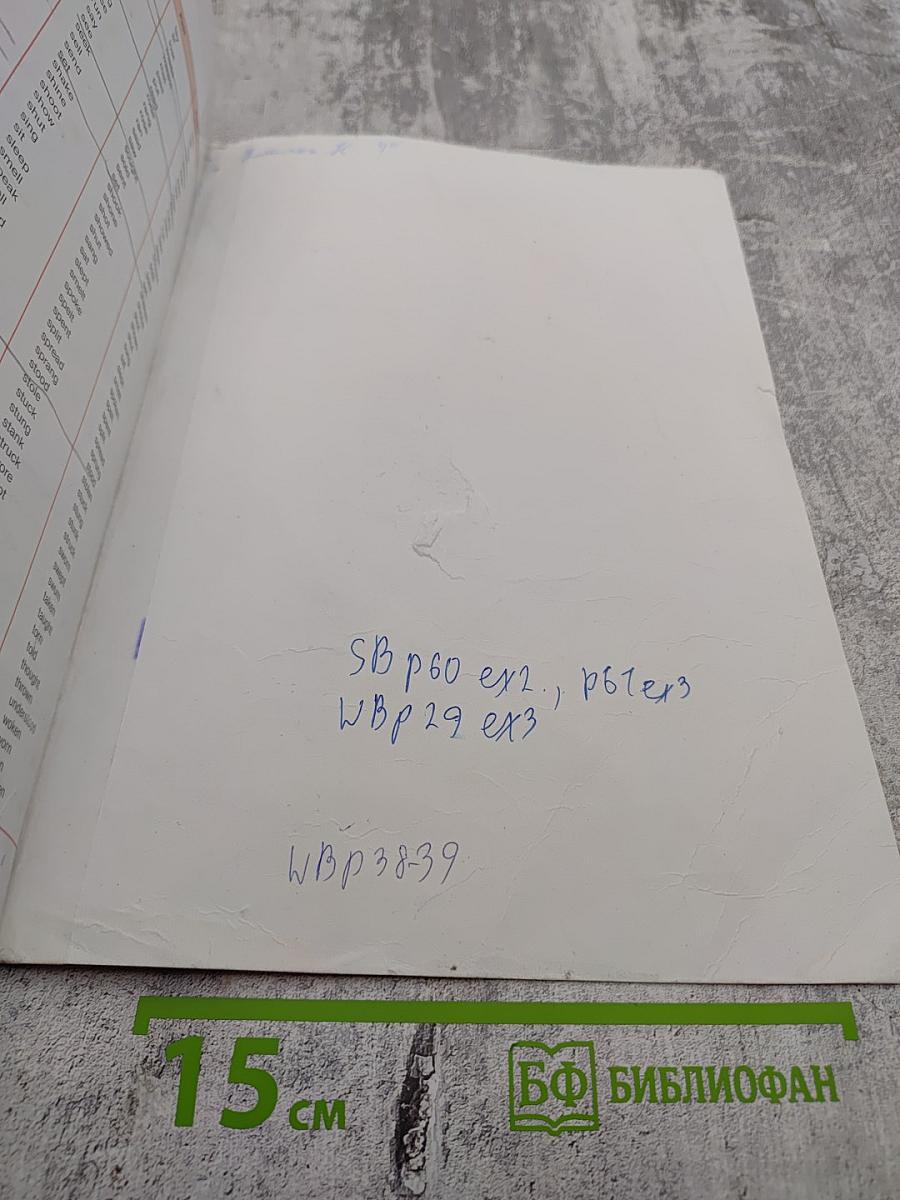 Звёздный английский. Английский язык. 4 класс. Часть 2. Student's Book