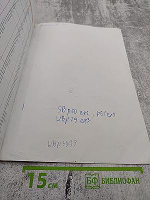 Звёздный английский. Английский язык. 4 класс. Часть 2. Student's Book