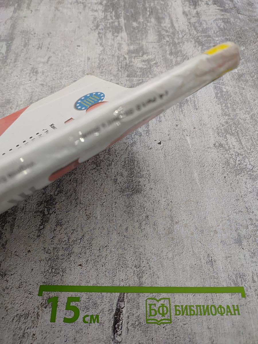 Звёздный английский. Английский язык. 4 класс. Часть 2. Student's Book