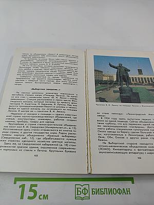 Город на Неве. Краеведческое пособие для 4-го класса
