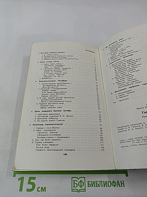 Город на Неве. Краеведческое пособие для 4-го класса