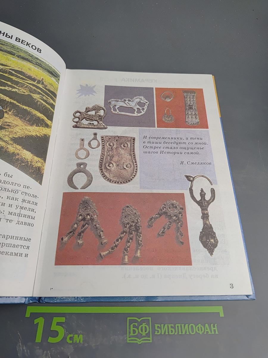 Секреты мастеров: Ремесла древние и современные. Учебник по трудовому обучению для учащихся 4 класса четырехлетней начальной школы