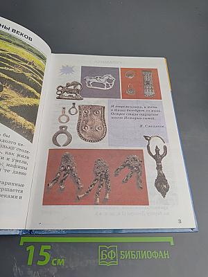 Секреты мастеров: Ремесла древние и современные. Учебник по трудовому обучению для учащихся 4 класса четырехлетней начальной школы