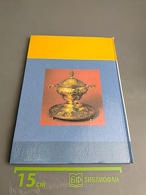 Секреты мастеров: Ремесла древние и современные. Учебник по трудовому обучению для учащихся 4 класса четырехлетней начальной школы