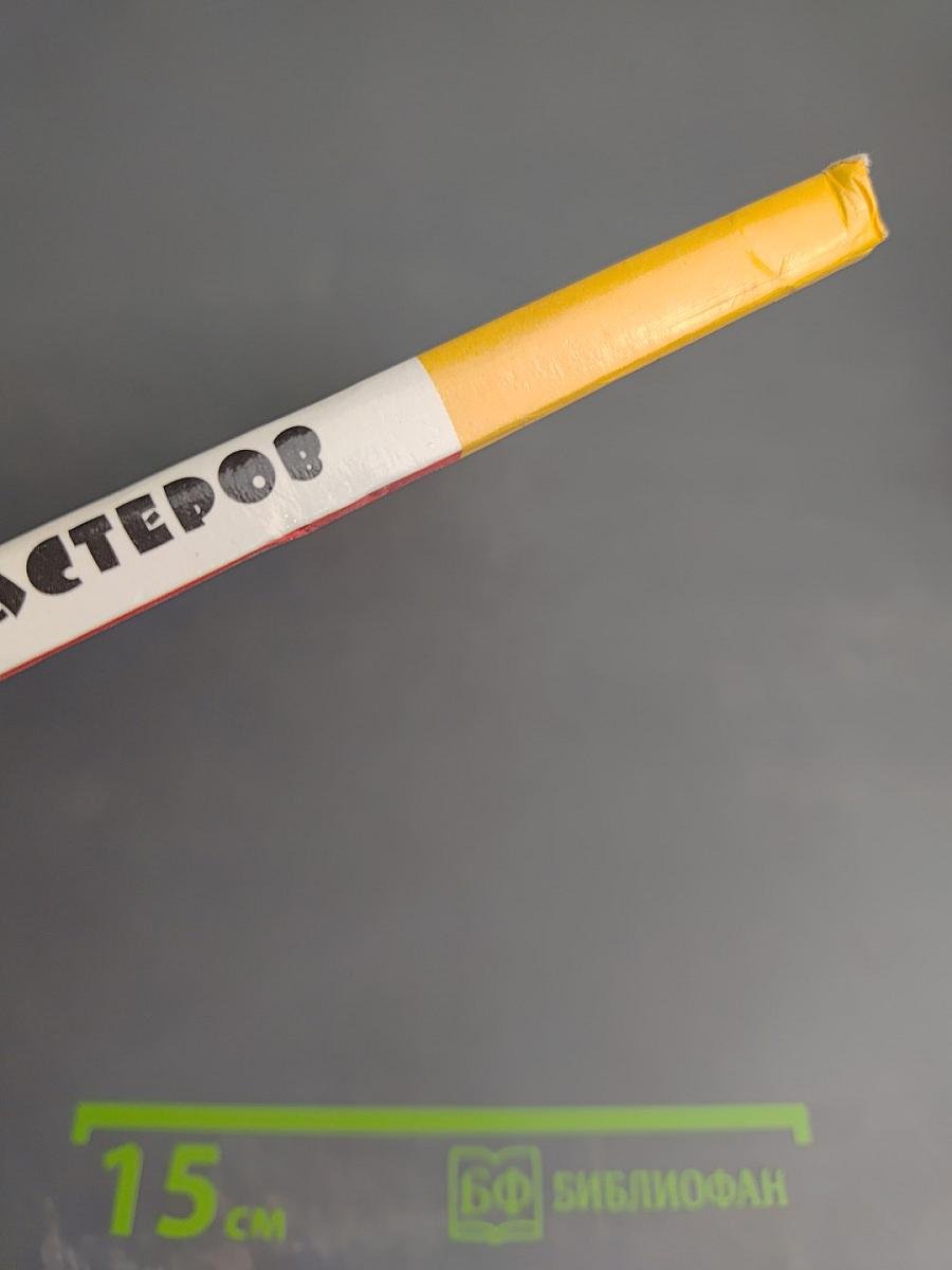 Секреты мастеров: Ремесла древние и современные. Учебник по трудовому обучению для учащихся 4 класса четырехлетней начальной школы