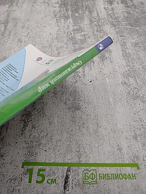 Окружающий мир, 2 класс, Часть 2