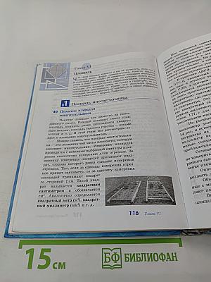 Геометрия 7-9 классы